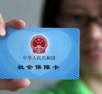 社保报销多久到账