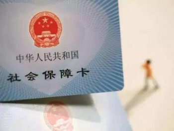 社保缴纳年龄限制是多少岁 社保缴纳中断影响退休吗