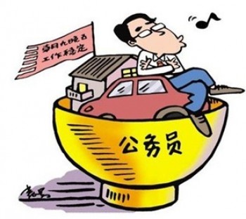 公务员还有必要买重疾险吗